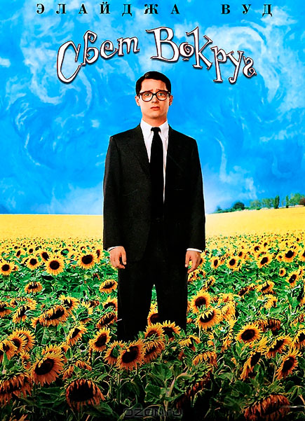 Свет вокруг