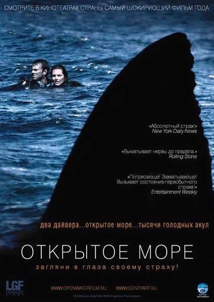Открытое море
