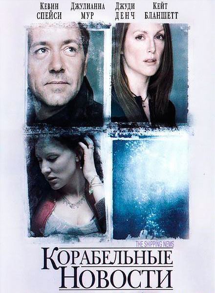 Корабельные новости