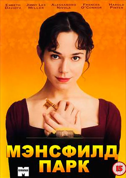 Мэнсфилд Парк