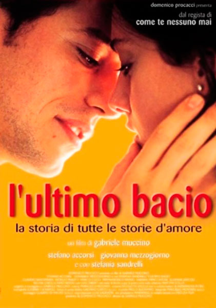 Последний поцелуй