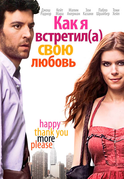 Представь нас вместе