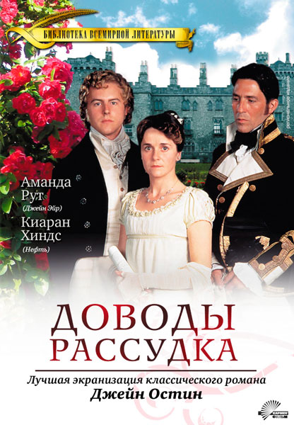 Доводы рассудка