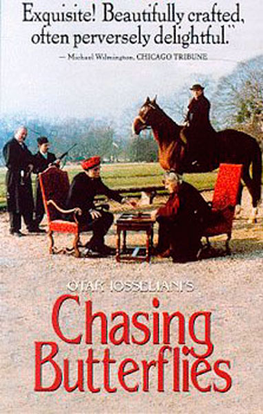 Охота на бабочек