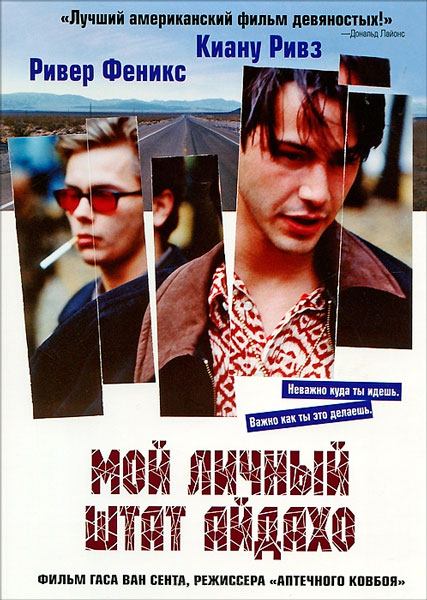 Мой личный штат Айдахо