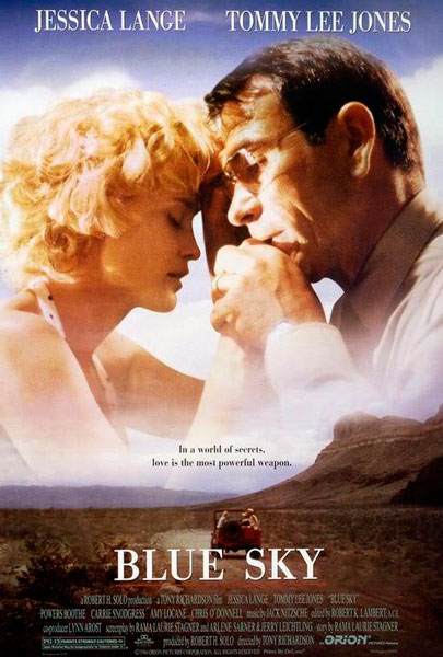 Голубое небо