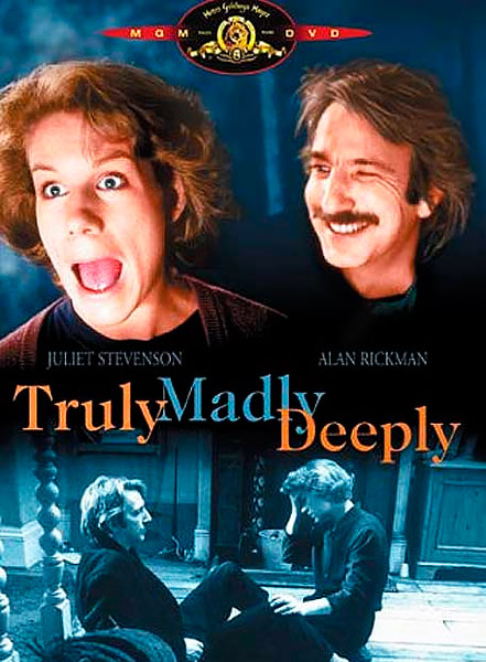 Верно, безумно, глубоко