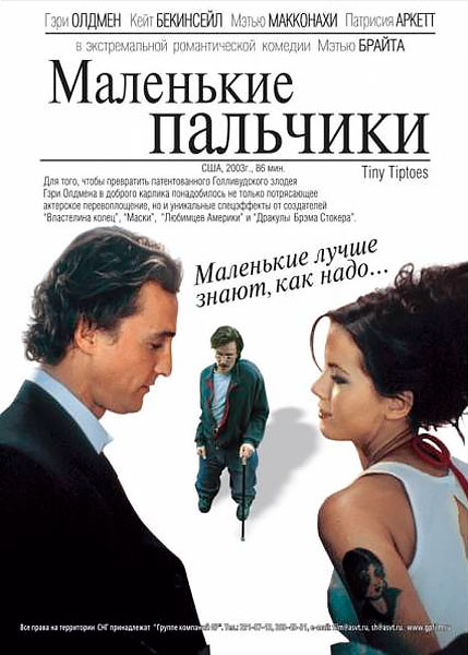 Маленькие пальчики