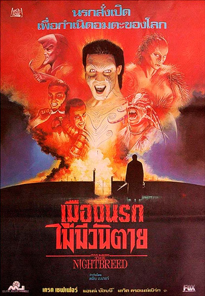 Ночной народ