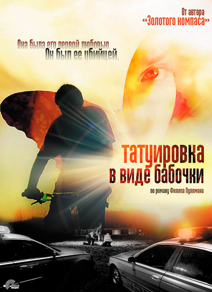 Татуировка в виде бабочки