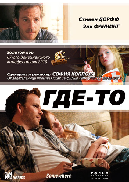 Где-то