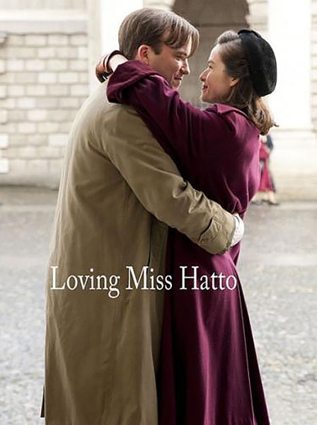 Влюбиться в мисс Хатто