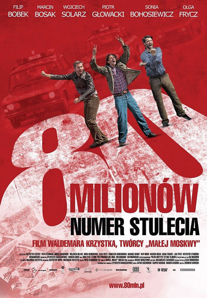 80 миллионов