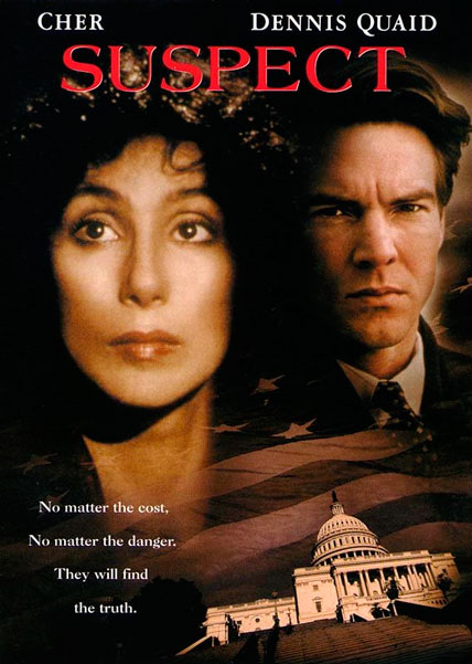 Подозреваемый