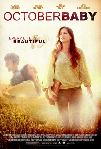 Дитя октября