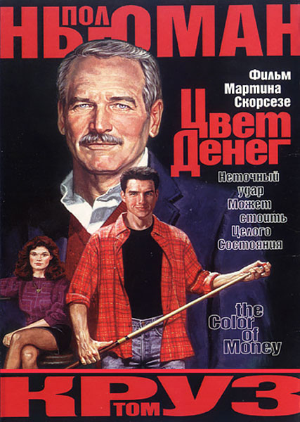Цвет денег