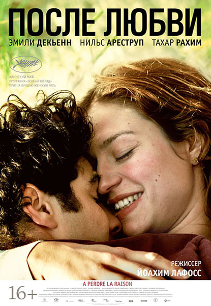 После любви