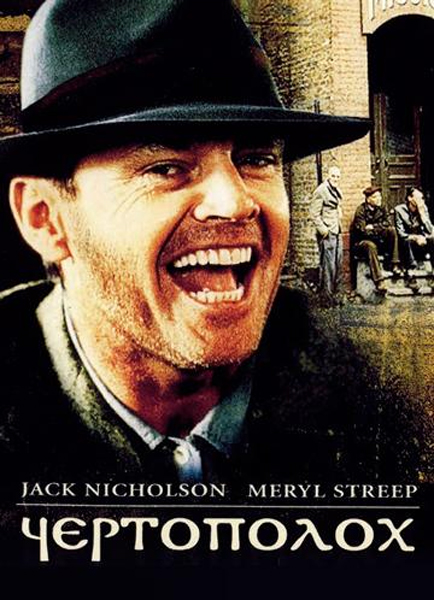 Чертополох