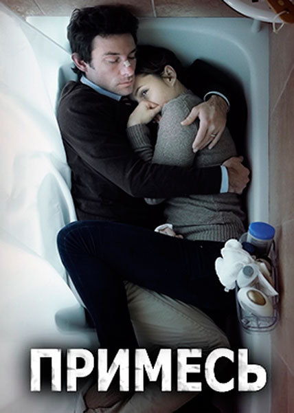 Примесь