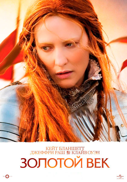 Золотой век