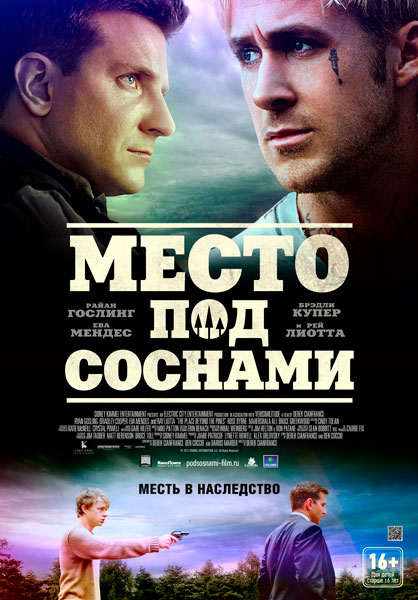 Место под солнцем