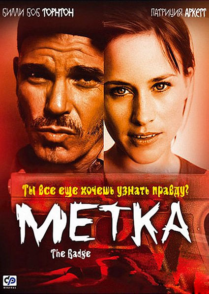 Метка