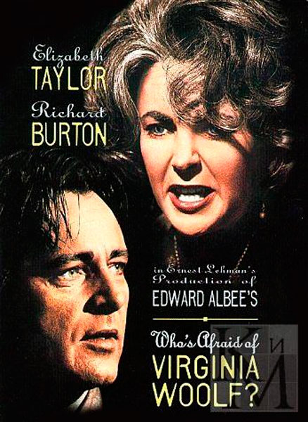 Кто боится Вирджинии Вульф?