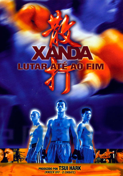 Непревзойденный боец