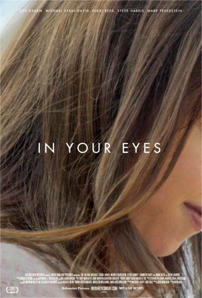 В твоих глазах