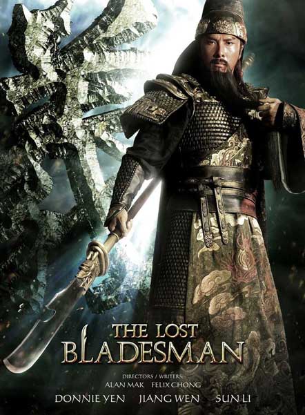 Пропавший мастер клинка