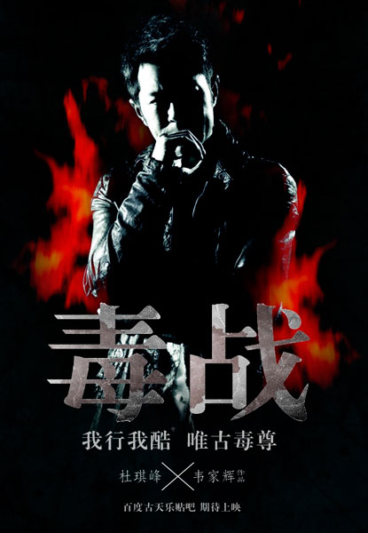 Нарковойна