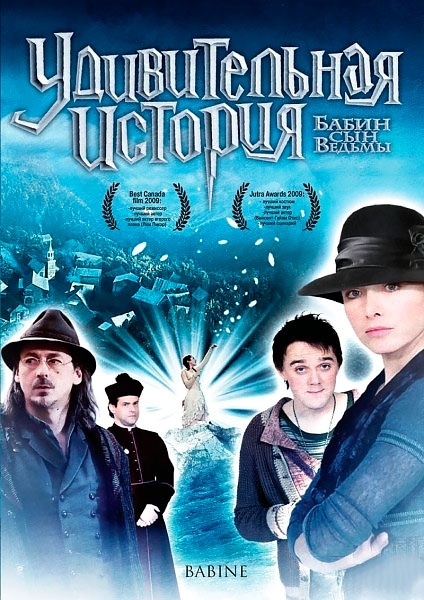 Удивительная история