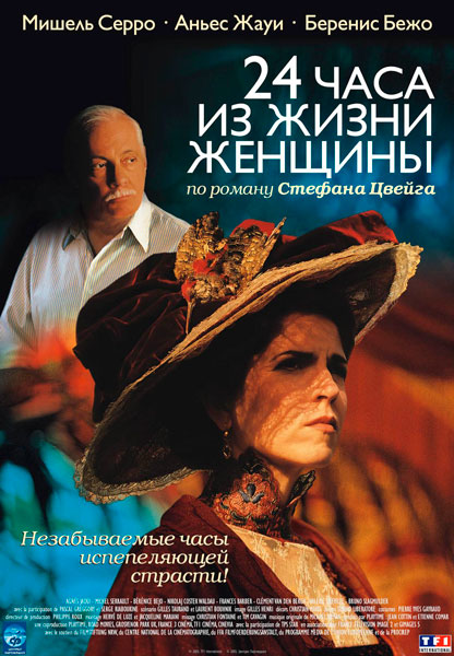 24 часа из жизни женщины