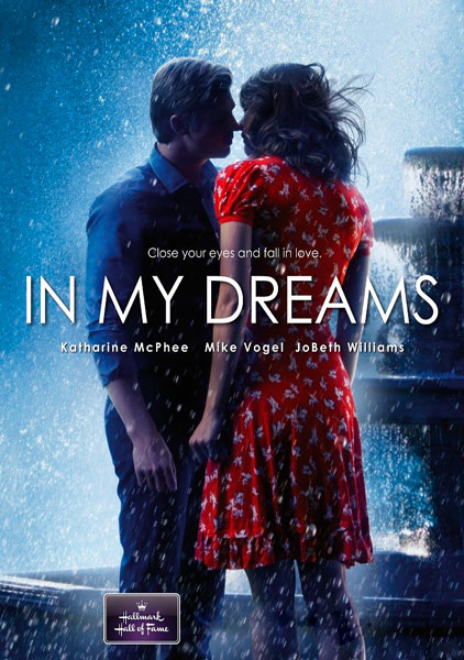 В моих мечтах