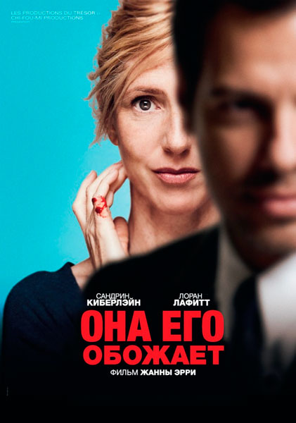 Она его обожает