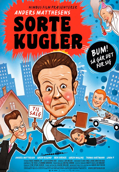 Черные шары