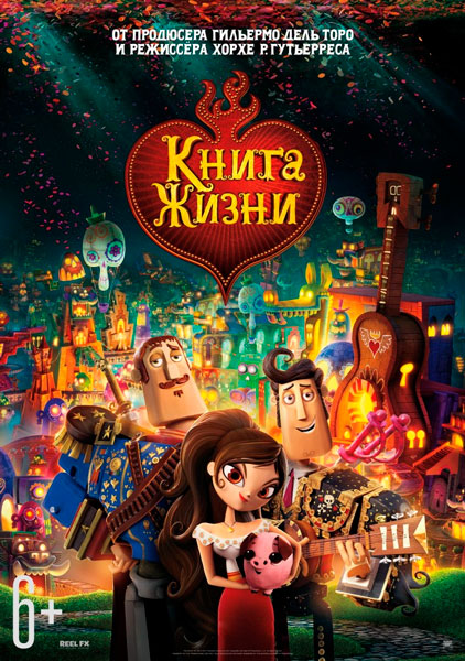 Книга жизни