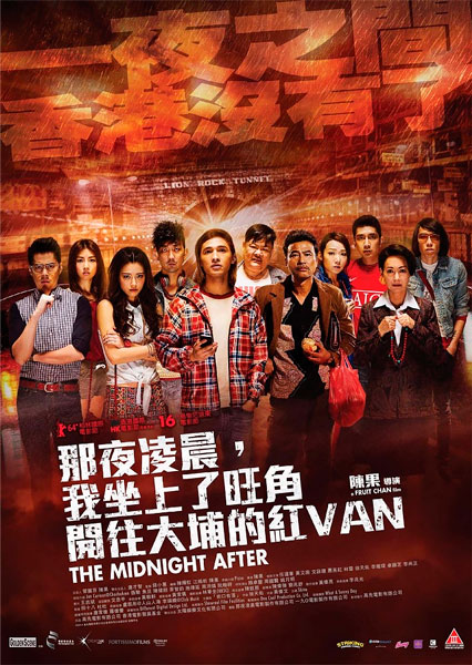 Следующая полночь