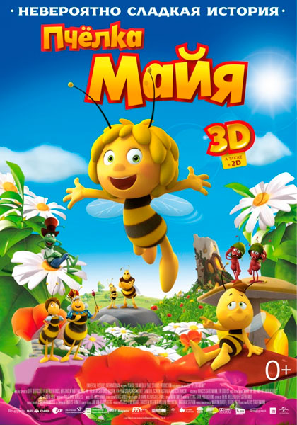 Пчёлка Майя