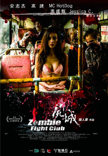 Бойцовский клуб зомби