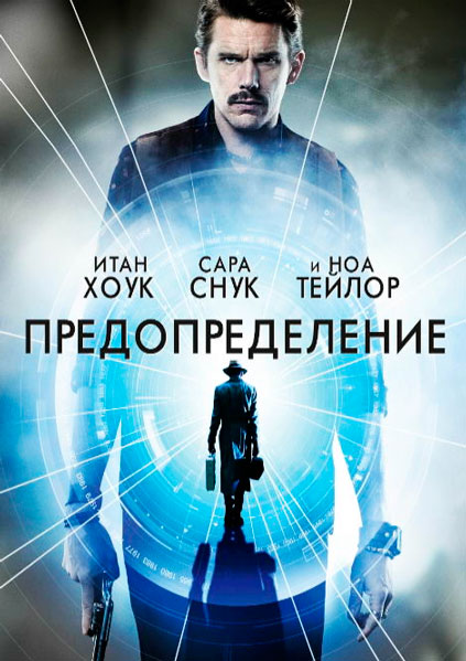 Патруль времени