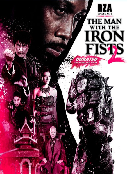 Железный кулак 2