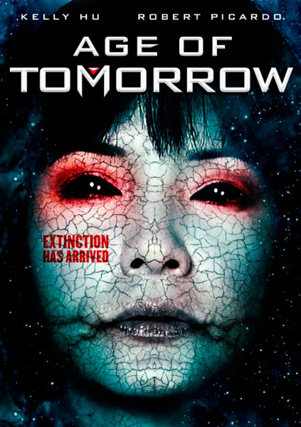 Эра грядущего дня