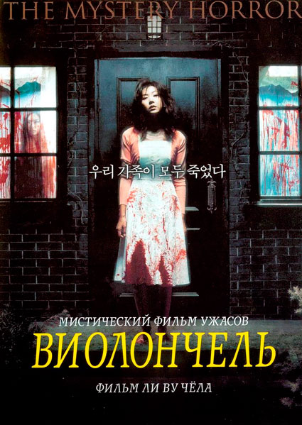 Виолончель