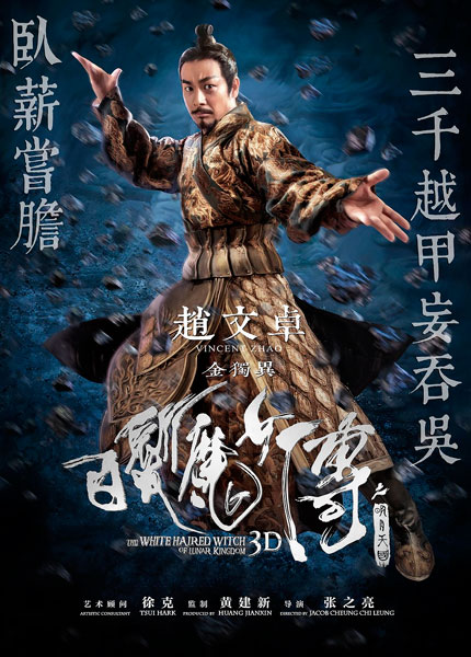 Белокурая невеста из Лунного Королевства