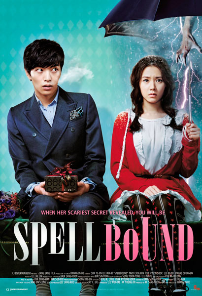 Пугающий роман