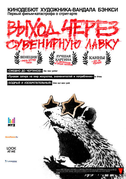 Выход через сувенирную лавку