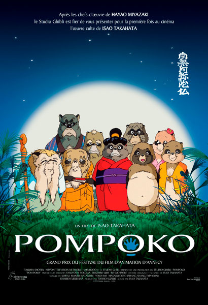 Война тануки в периоды Хэйсэй и Помпоко