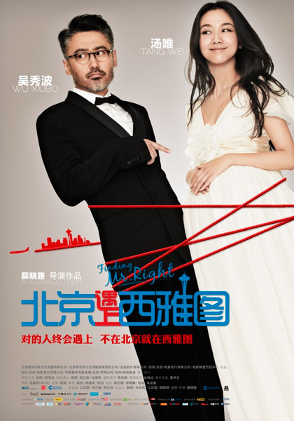 В поисках мистера Совершенство