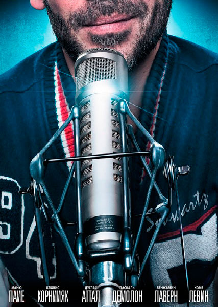 Радиозвёзды